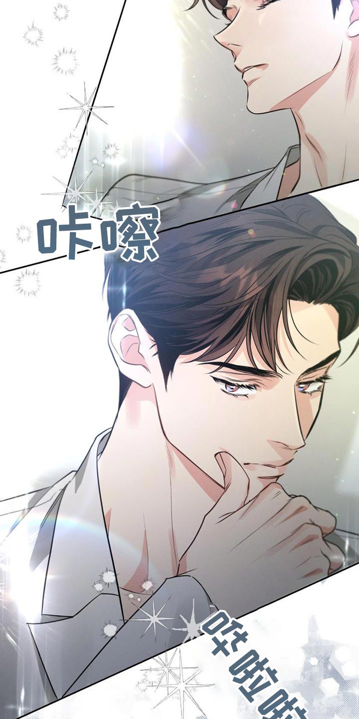 第155章：【第二季】议论10