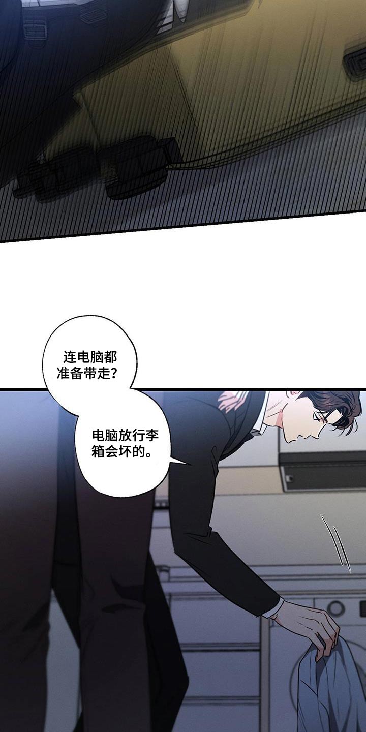 第137章：【第二季】解释清楚3