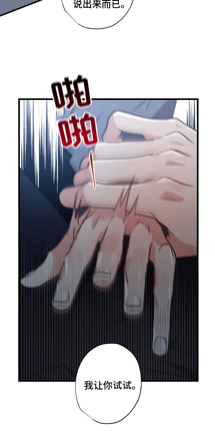 第151章：【第二季】好好学习12