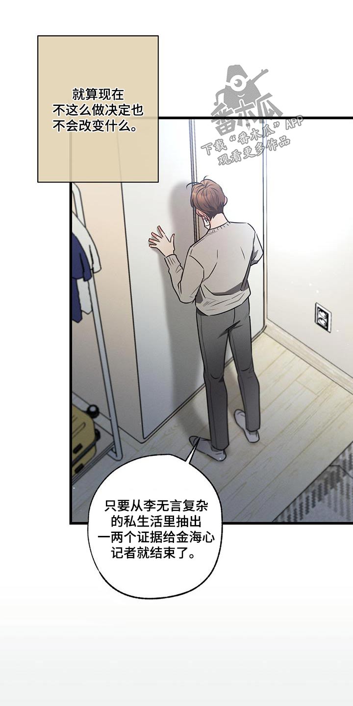 第131章：【第二季】辞职0