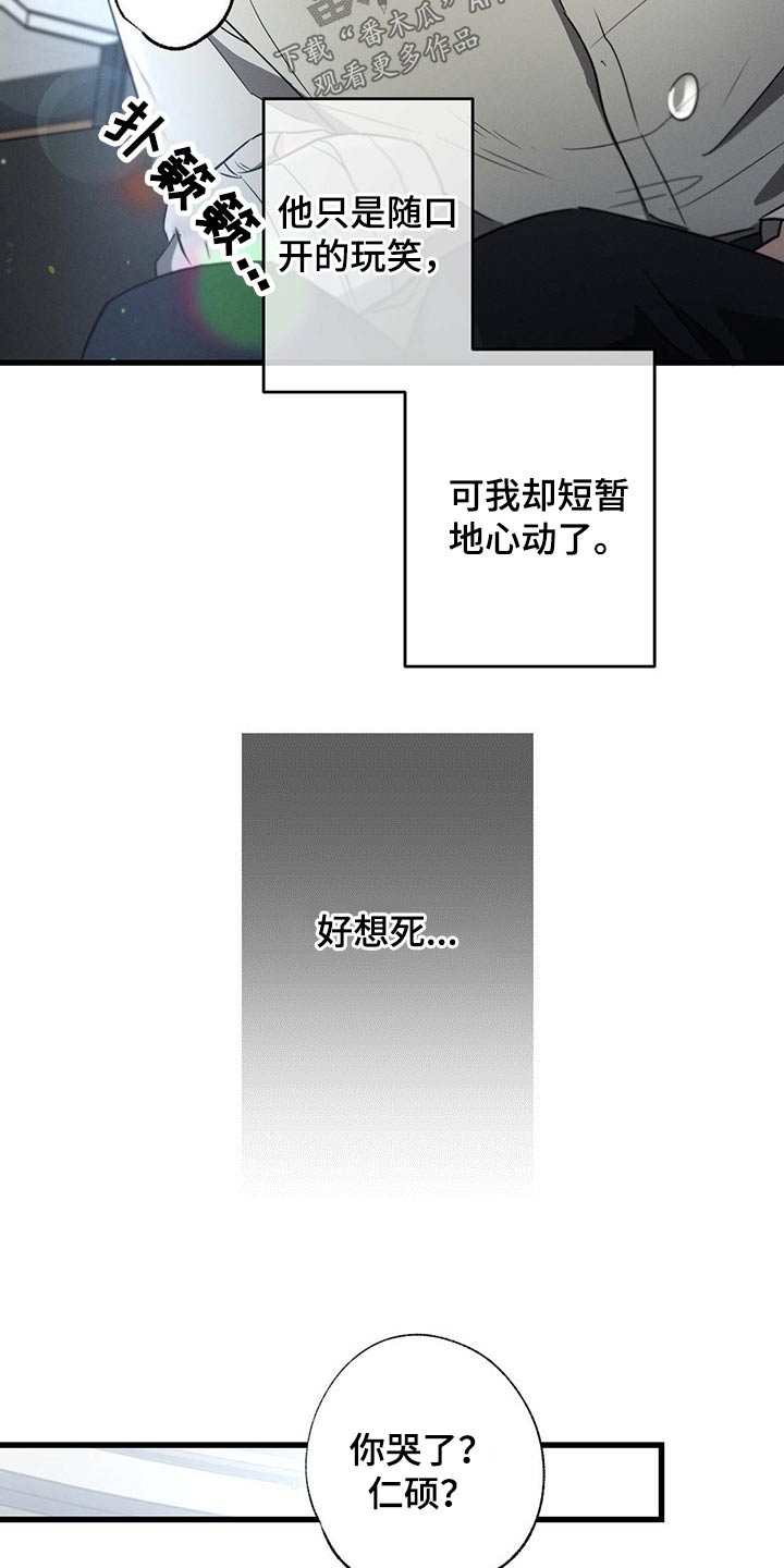 第93章：伤心19