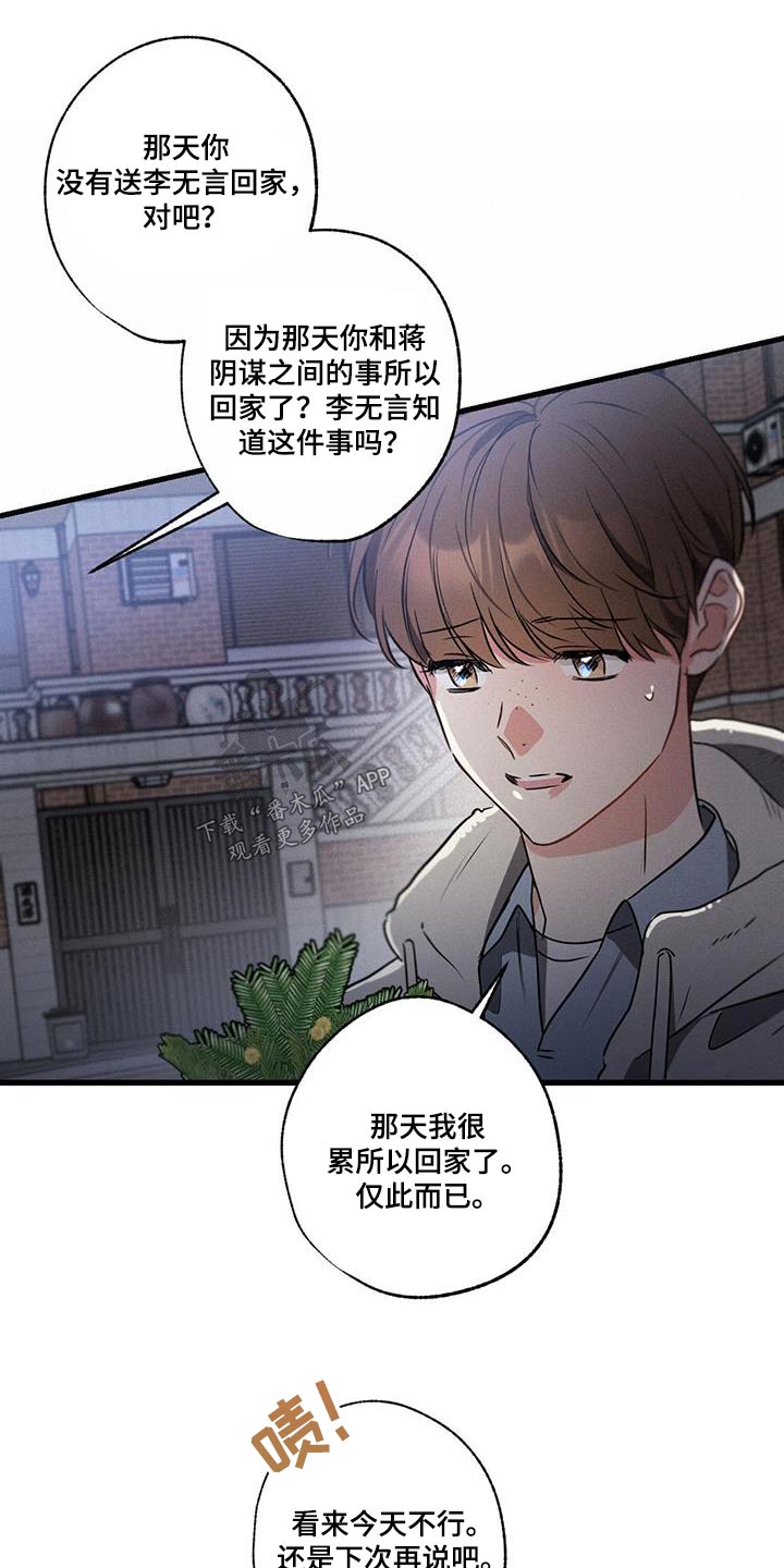 第128章：【第二季】该怎么办10