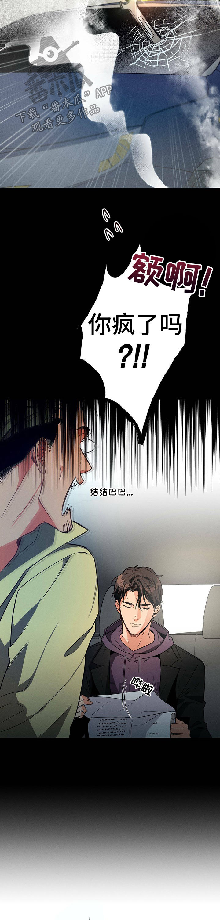 第36章：单独相处1