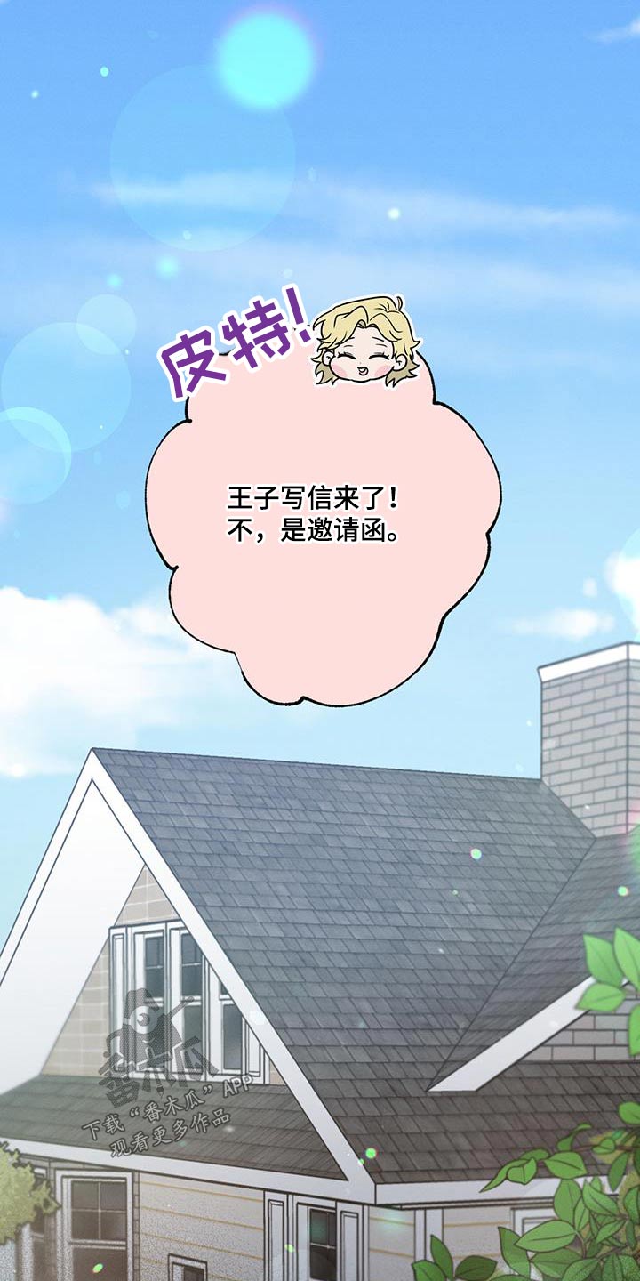第106章：【第二季】邀请函8