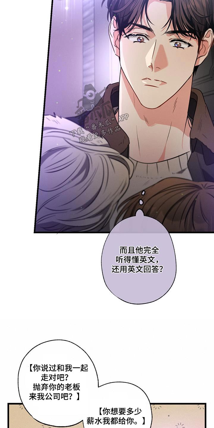 第116章：【第二季】真不该来10