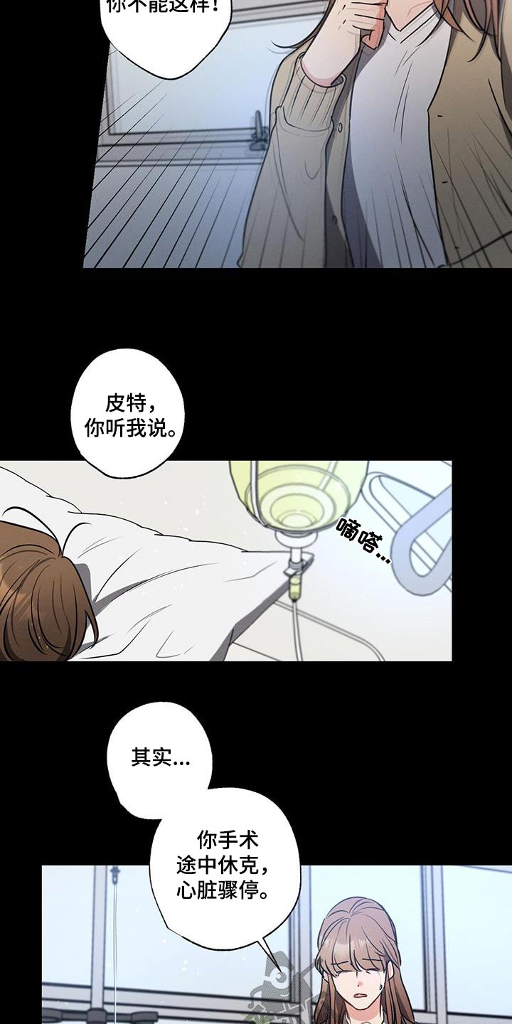 第144章：【第二季】痛恨6