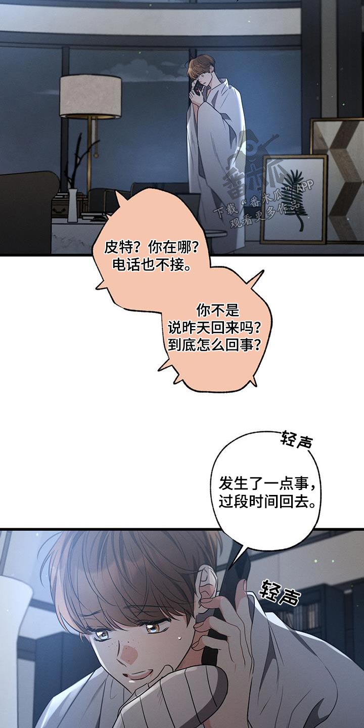 第145章：【第二季】打个电话19