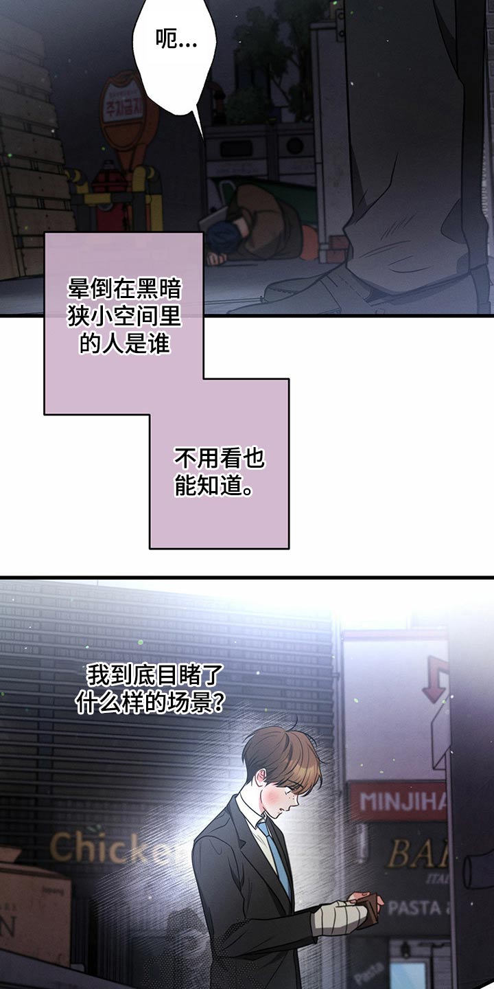 第98章：把柄【第一季完结】27