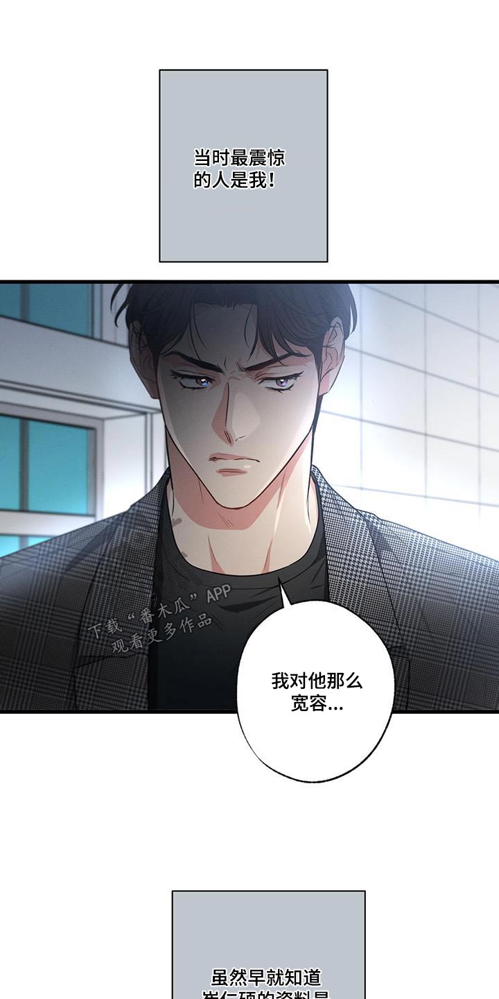 第131章：【第二季】辞职8