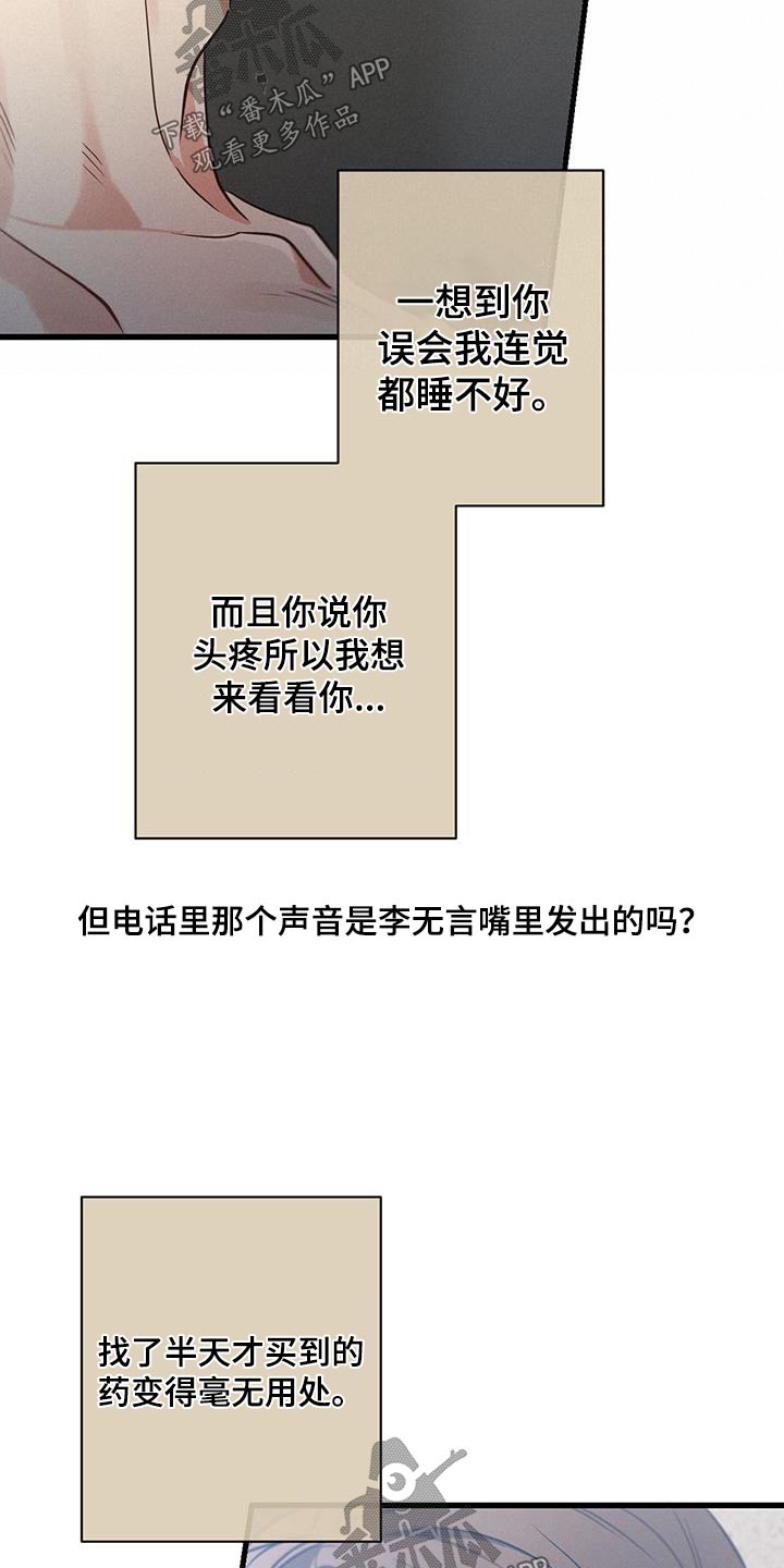 第124章：【第二季】失落15