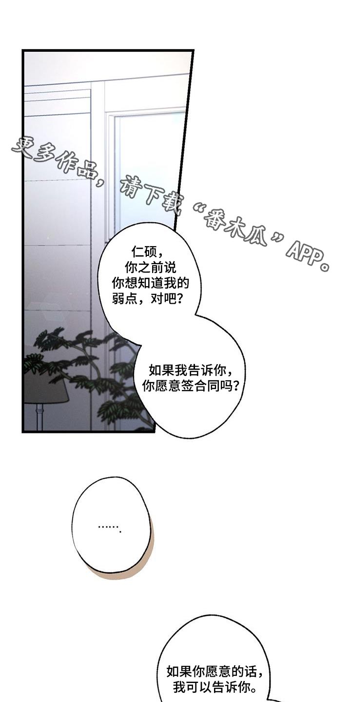 第130章：【第二季】结束了0