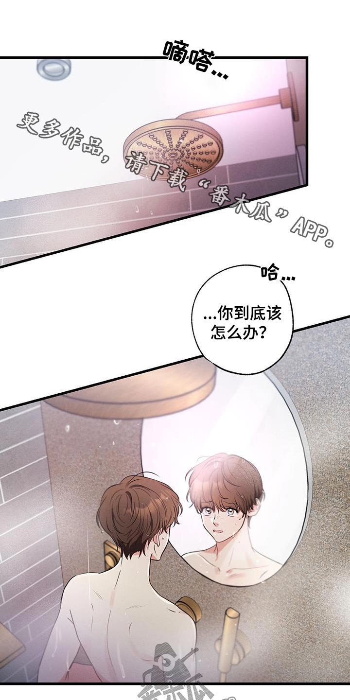 第153章：【第二季】还不快睡0