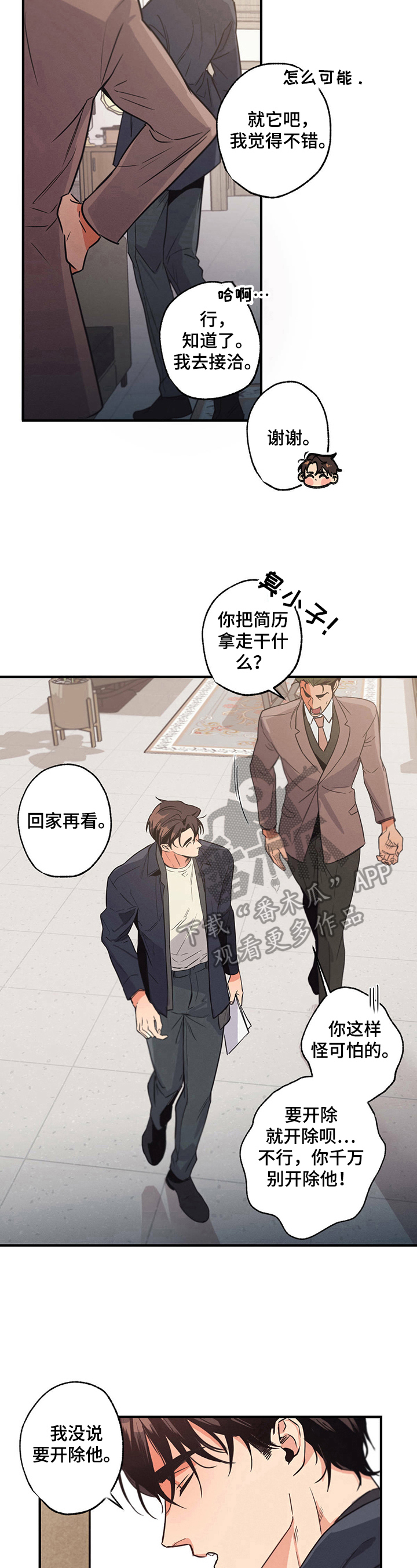 第10章：简历7