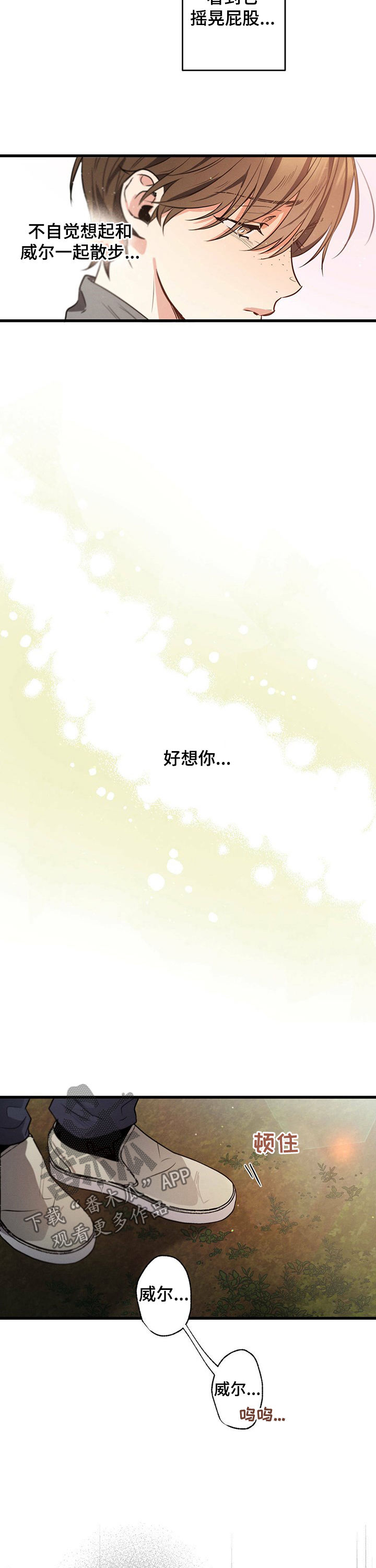 第38章：抱着狗哭7