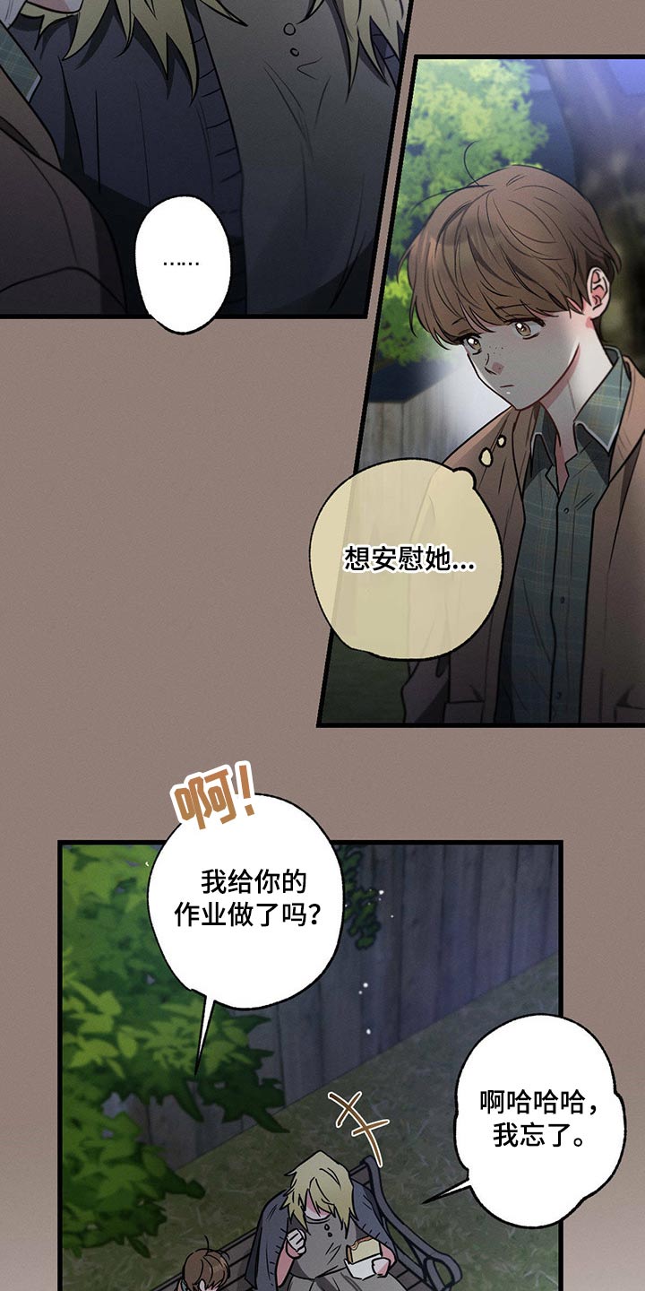 第81章：情书21
