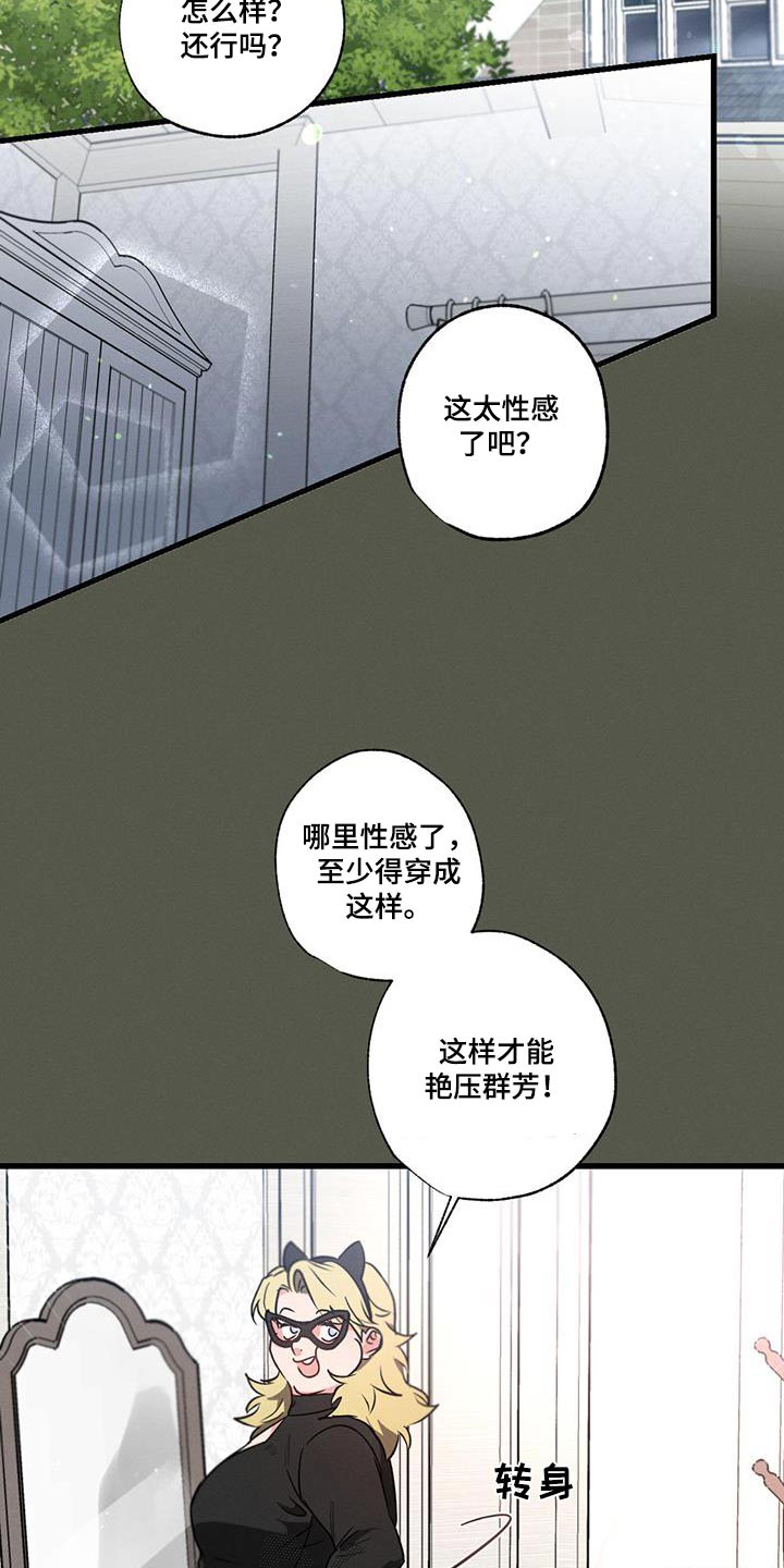 第125章：【第二季】宴会厅1