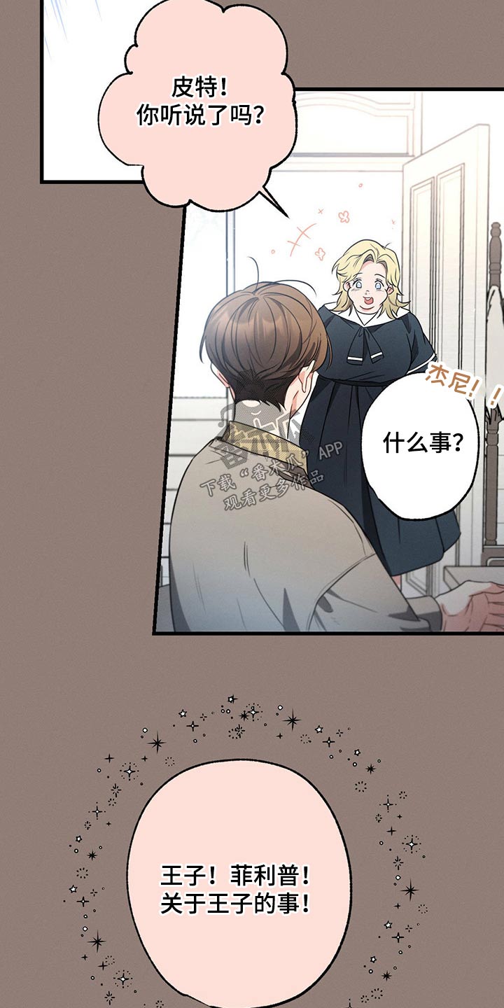第80章：不小心18