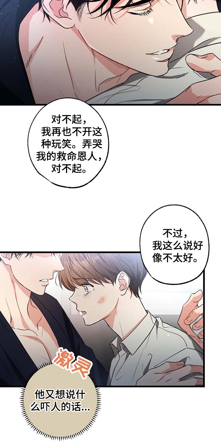 第93章：伤心32