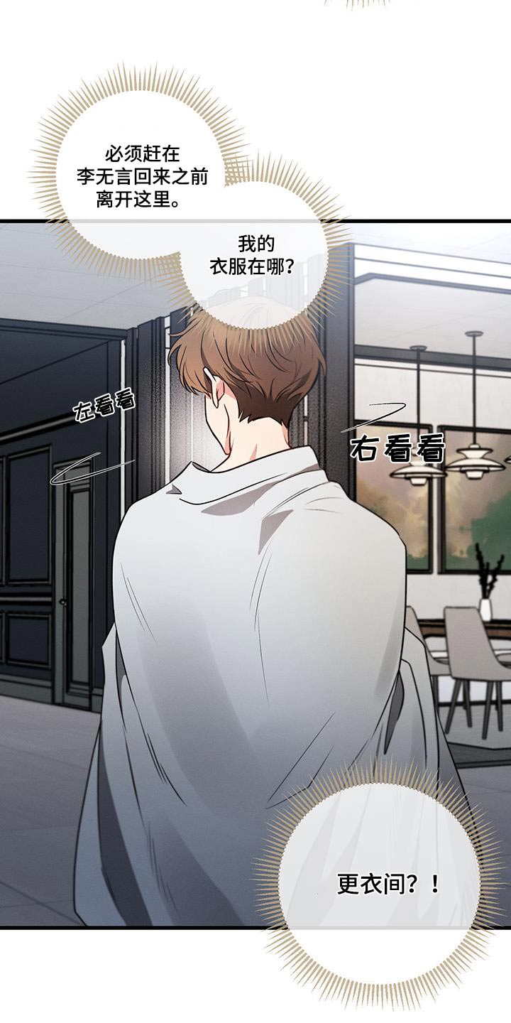第141章：【第二季】自首2