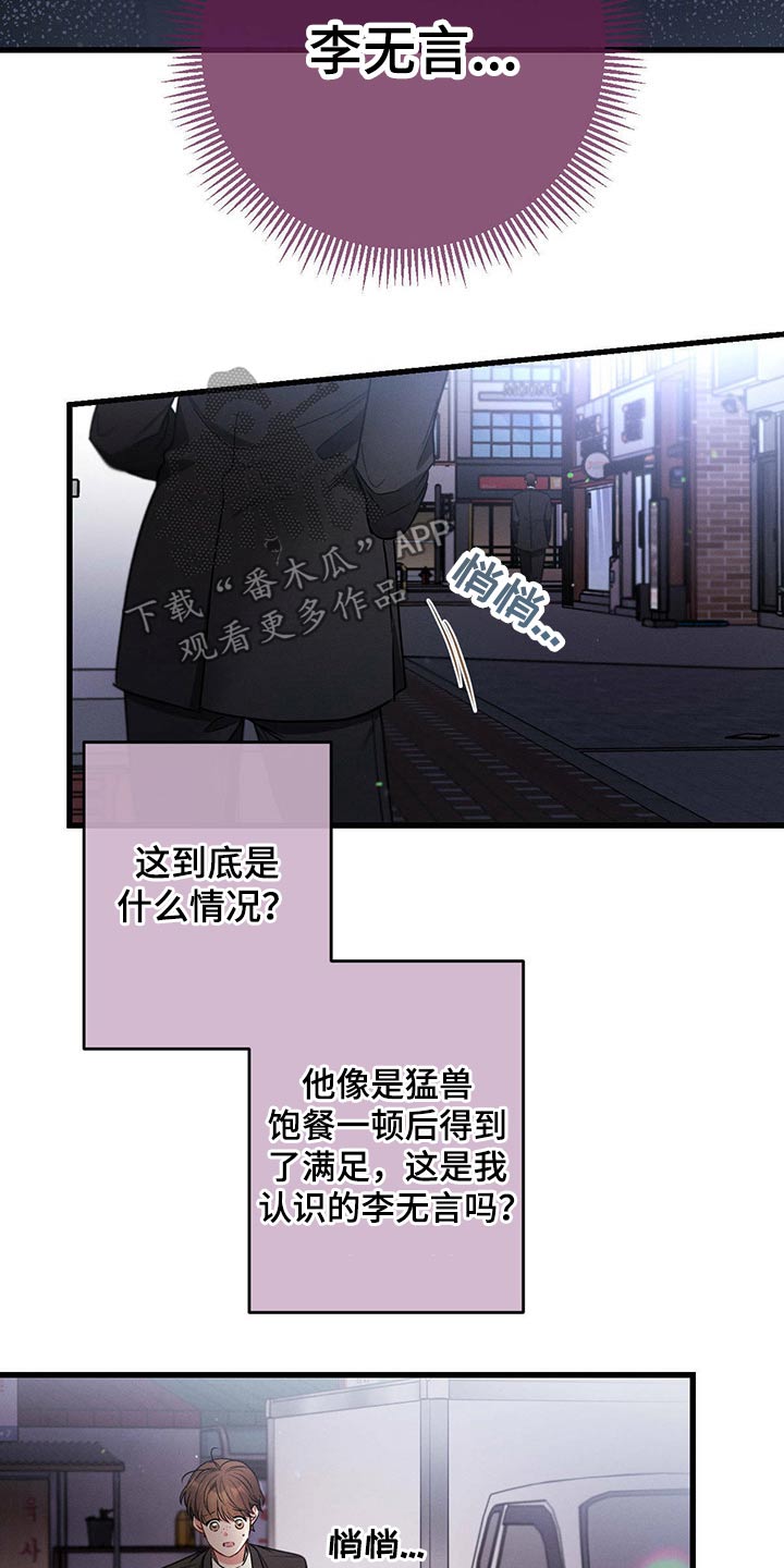 第98章：把柄【第一季完结】24