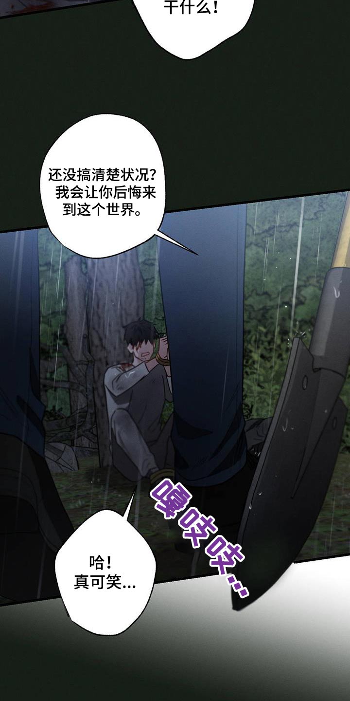 第133章：【第二季】求饶6
