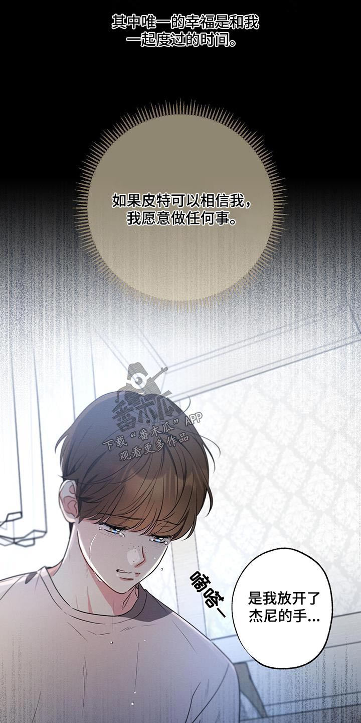 第144章：【第二季】痛恨16