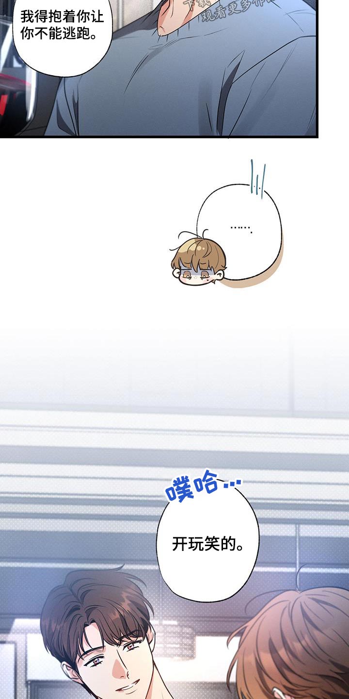 第153章：【第二季】还不快睡23