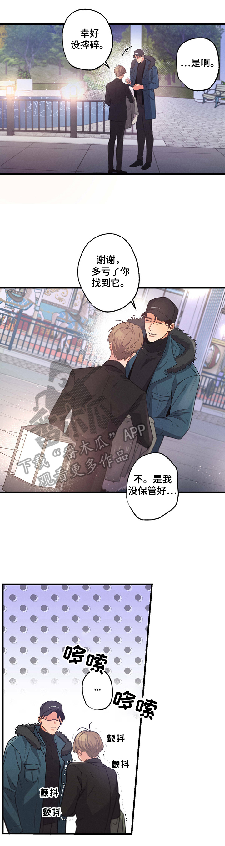第23章：躲藏1