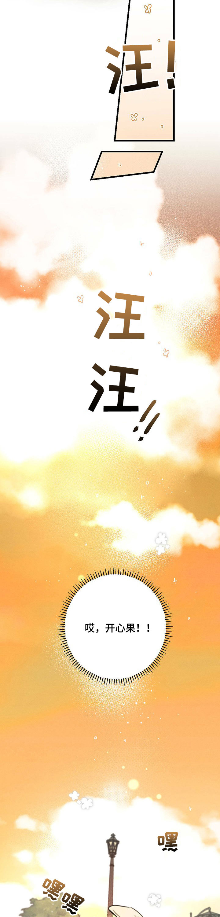 第37章：网络用词11