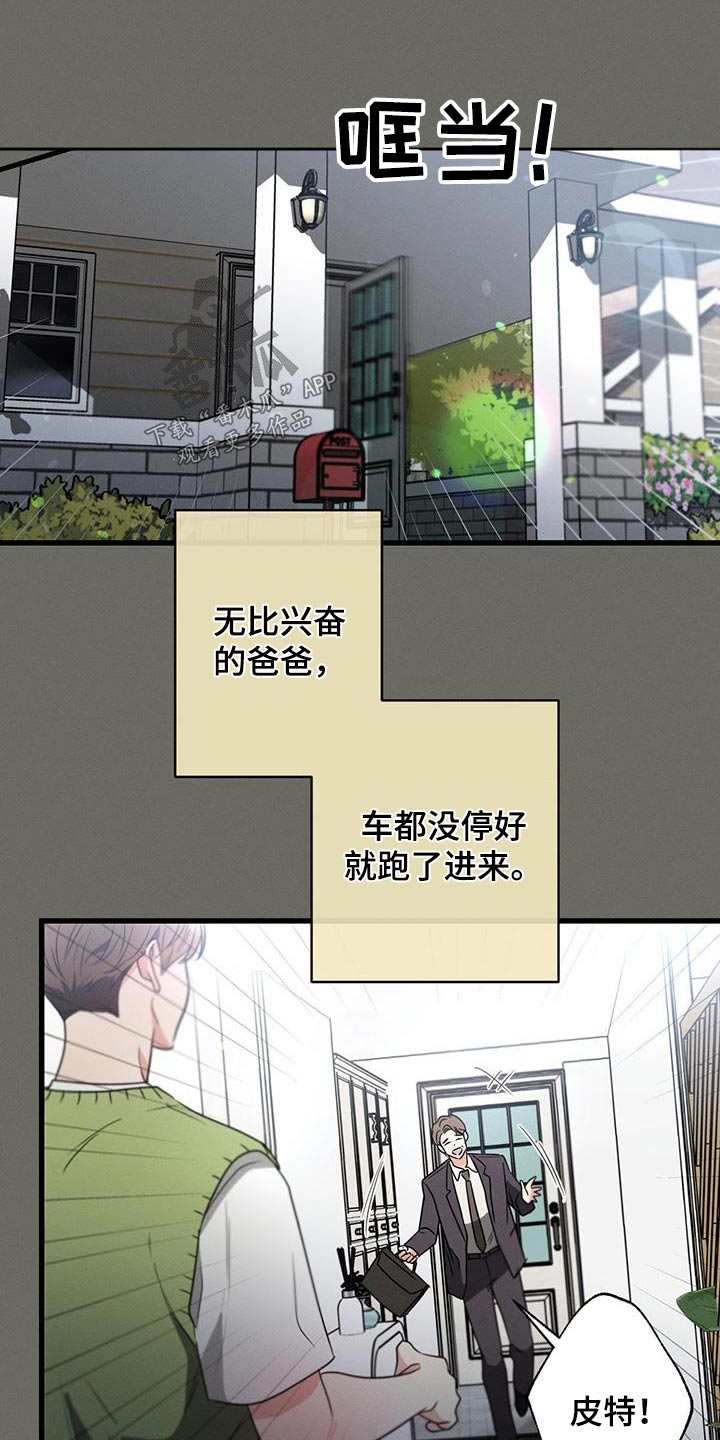 第104章：【第二季】最幸福时刻20