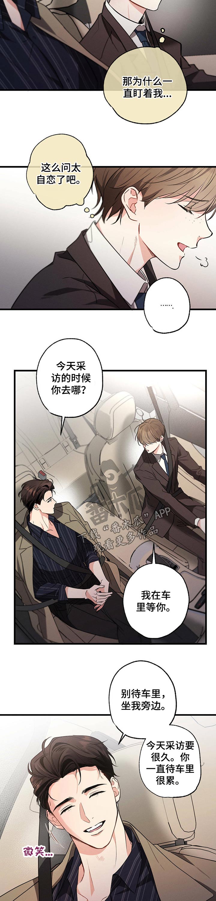 第55章：采访5