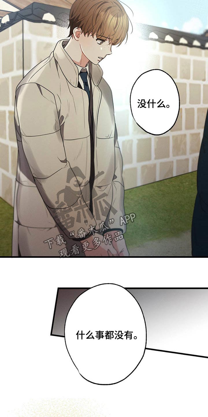 第66章：猜疑19