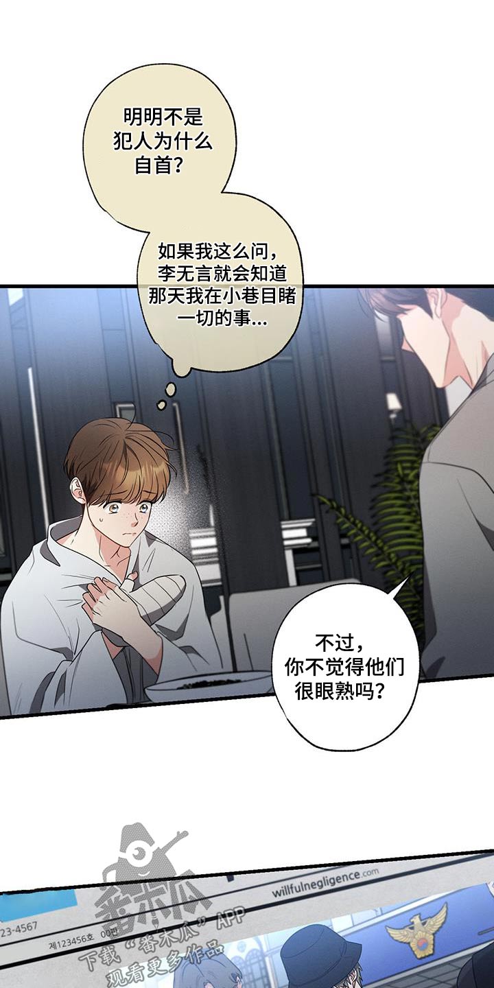 第142章：【第二季】对不起0