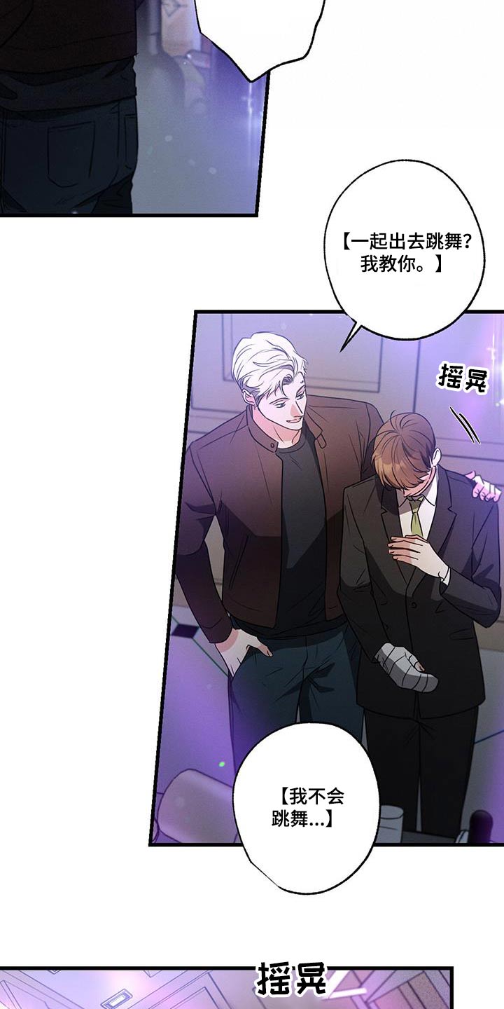 第115章：【第二季】邀请15