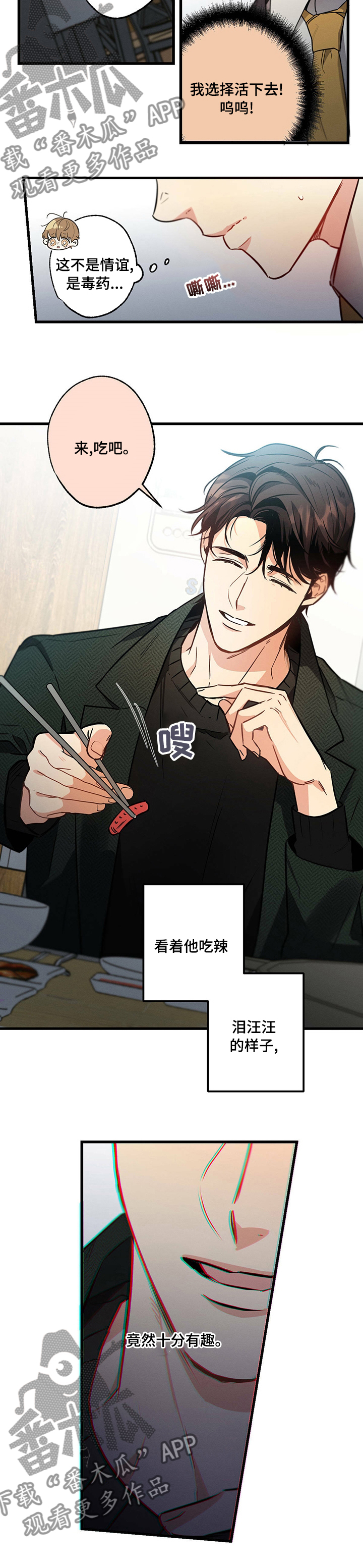 第46章：毒药7