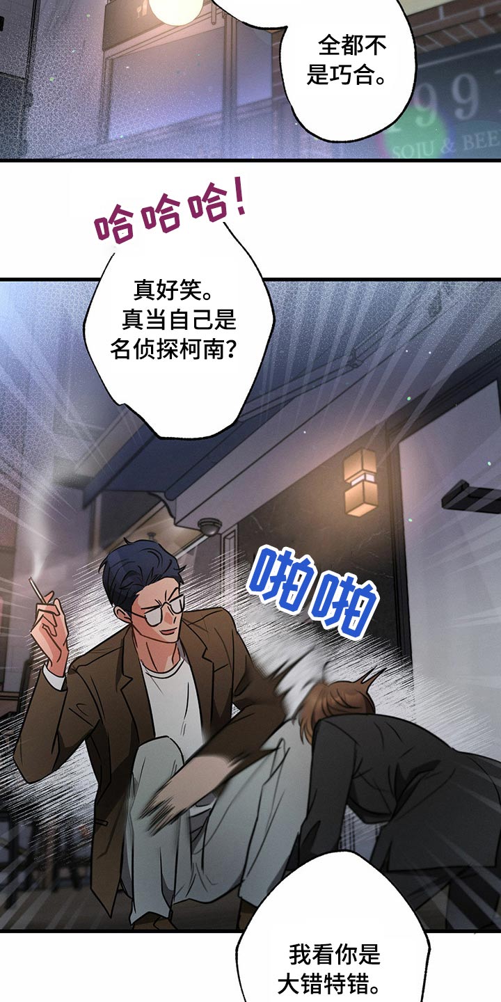 第96章：殴打3