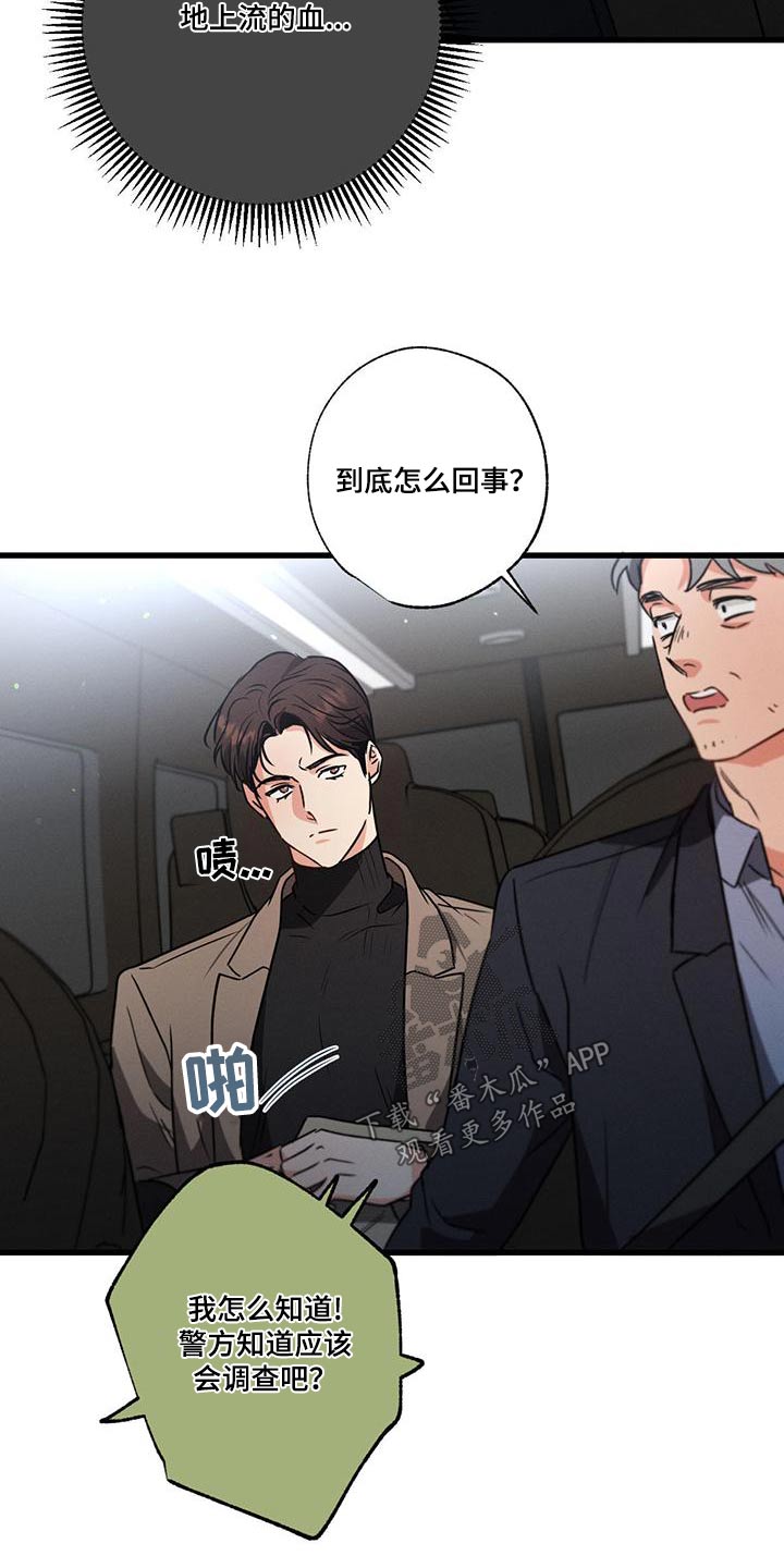 第110章：【第二季】什么3