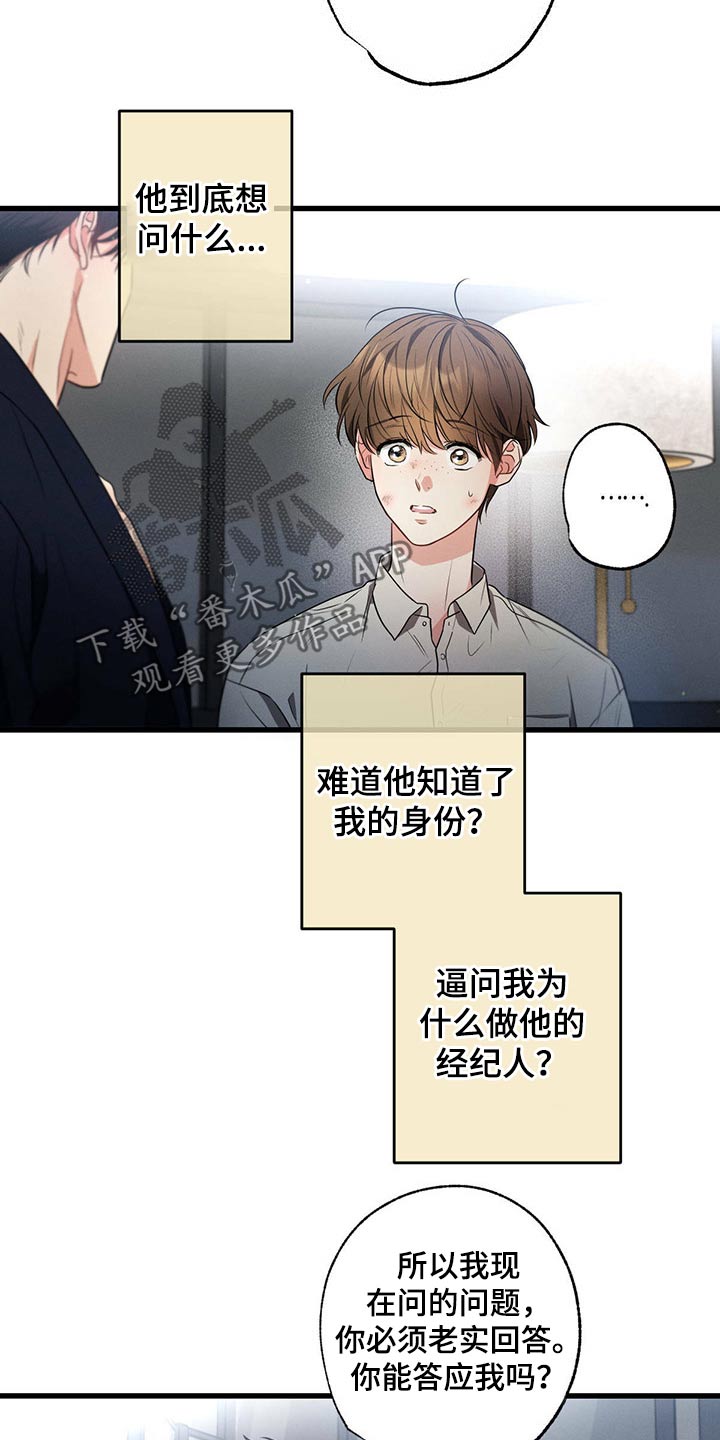 第92章：为什么救我4