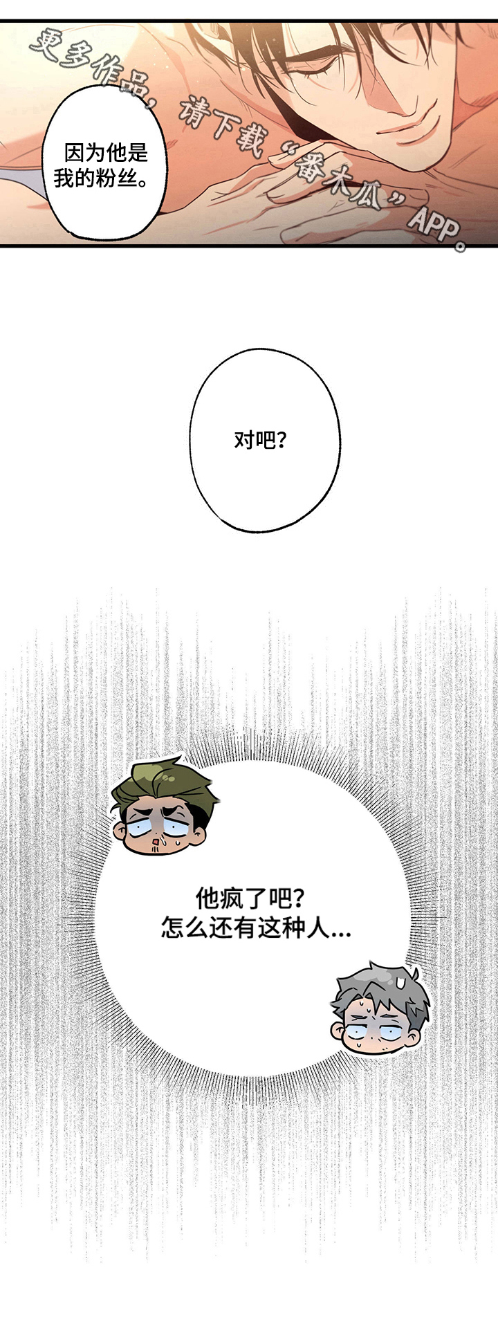 第25章：理由9