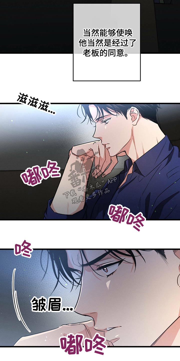 第94章：你这个家伙10