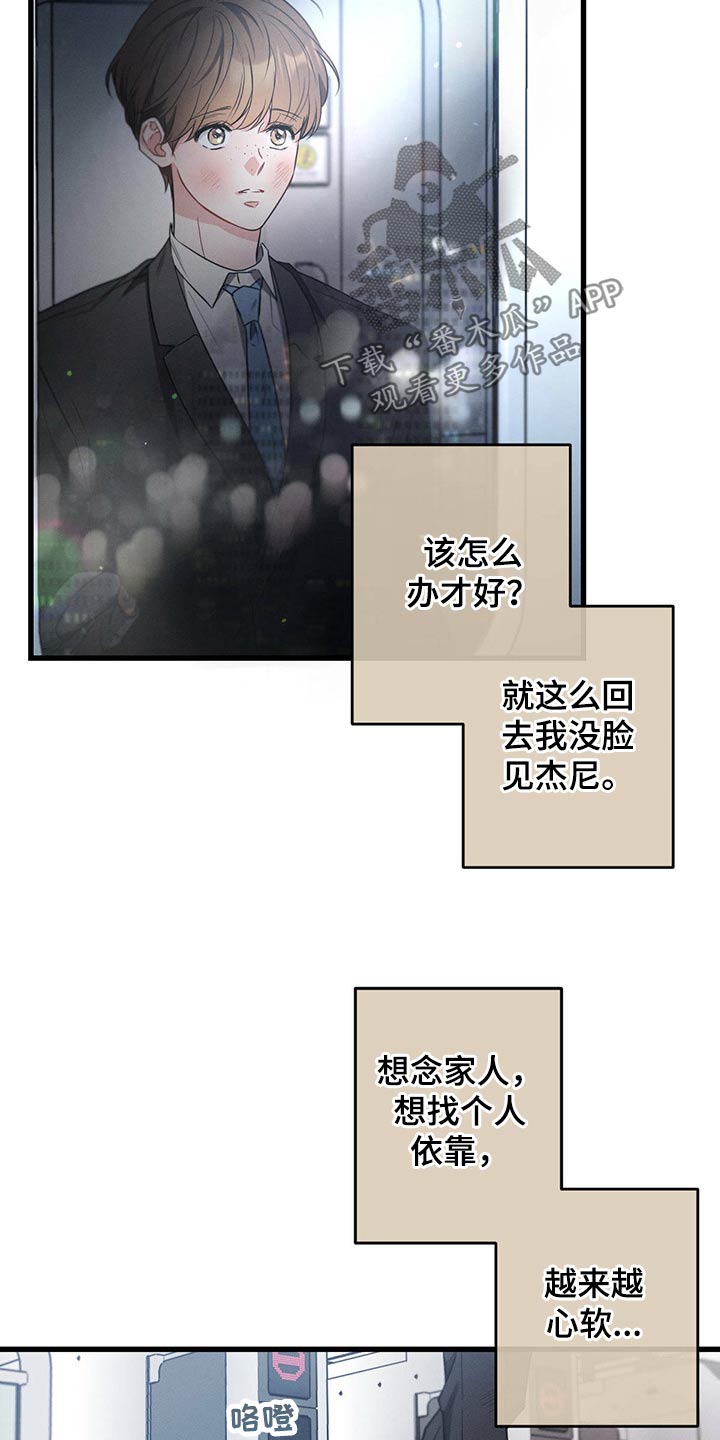 第98章：把柄【第一季完结】4