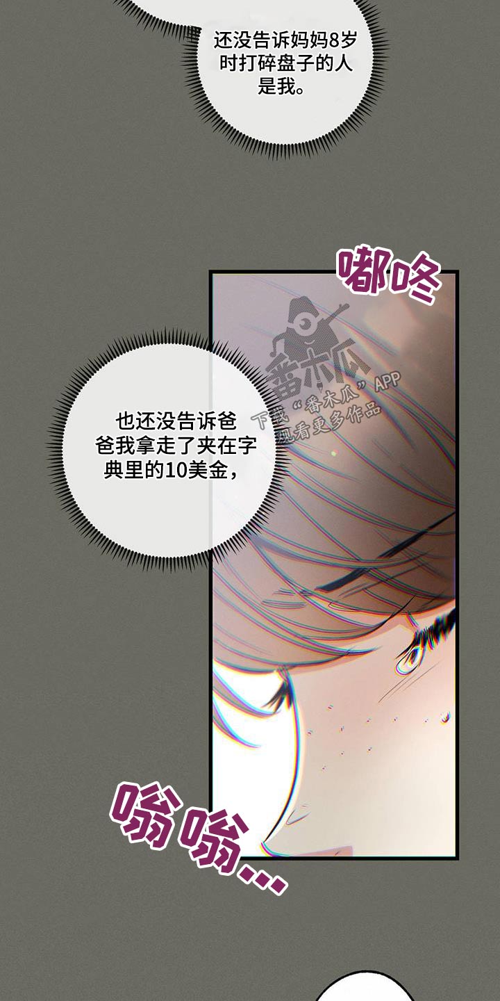 第101章：【第二季】没事吧7