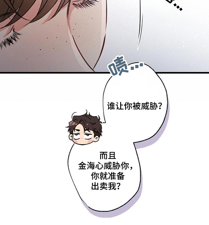 第142章：【第二季】对不起16