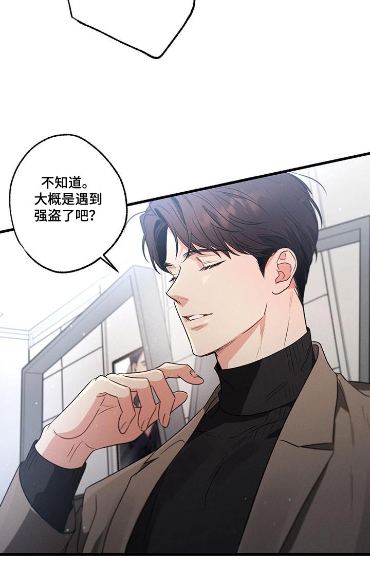第110章：【第二季】什么14