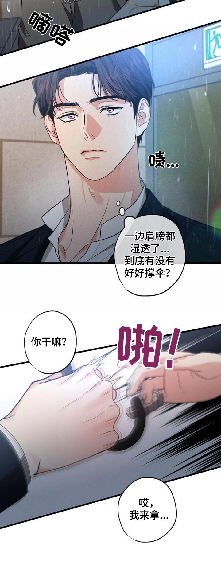 第155章：【第二季】议论29
