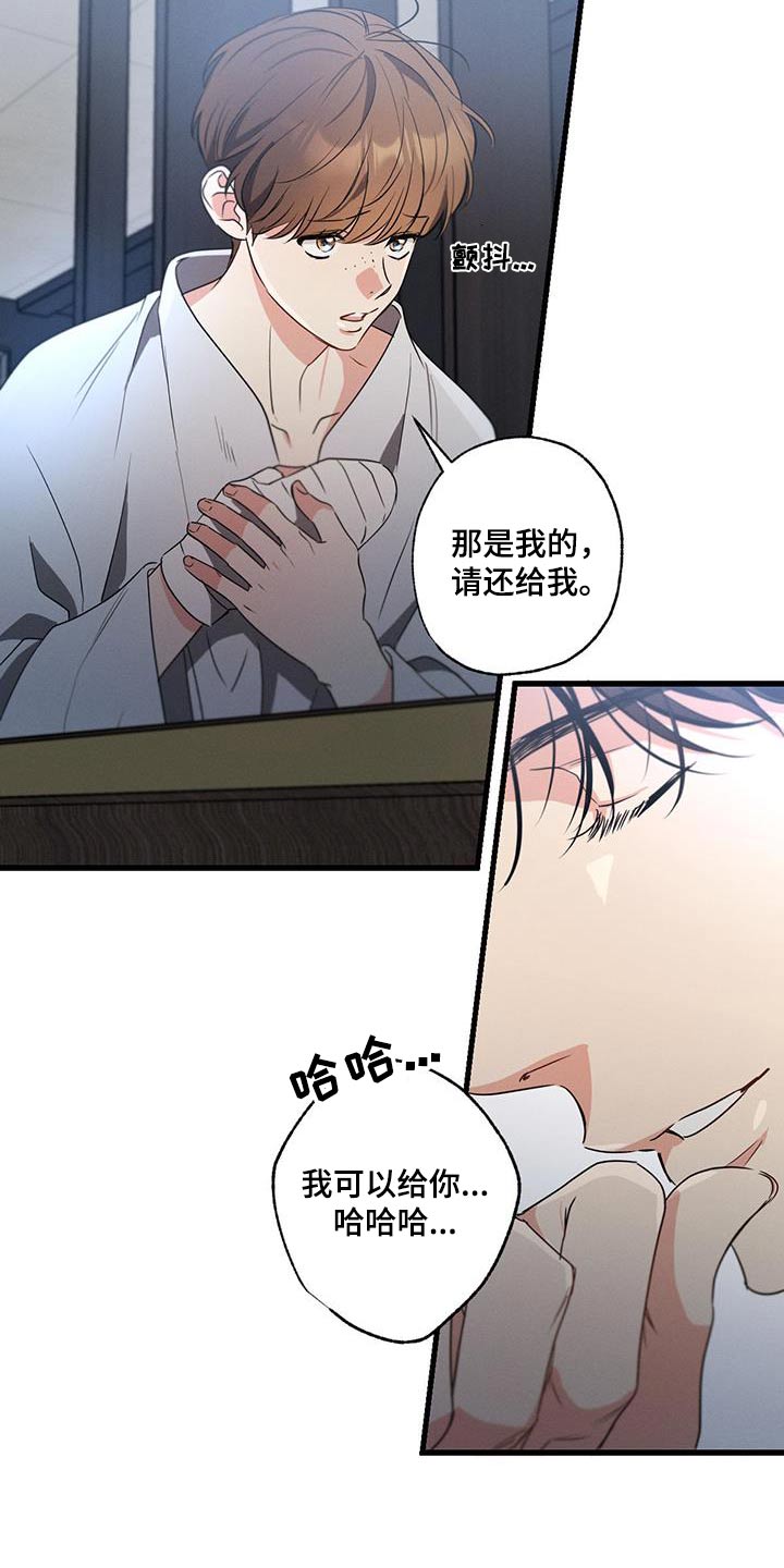 第143章：【第二季】独自留下6