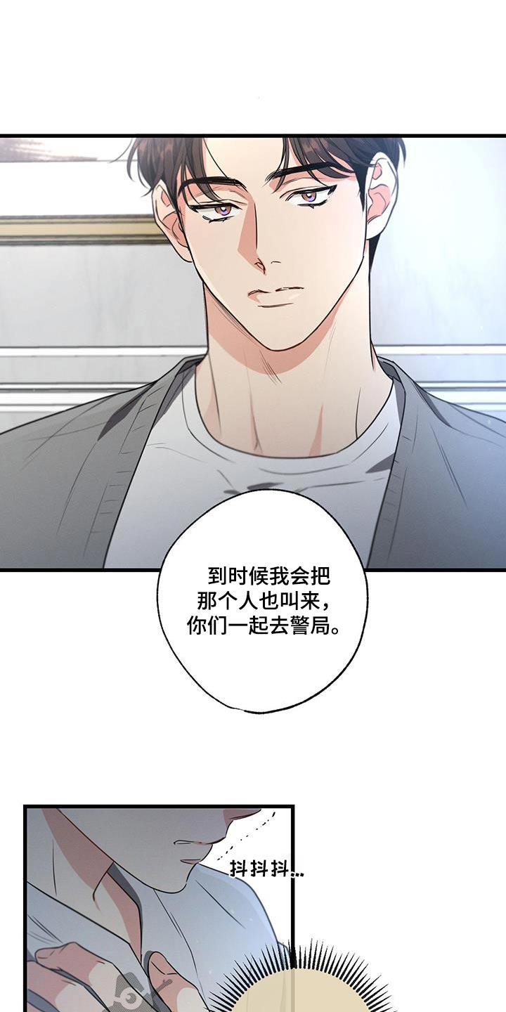 第143章：【第二季】独自留下1