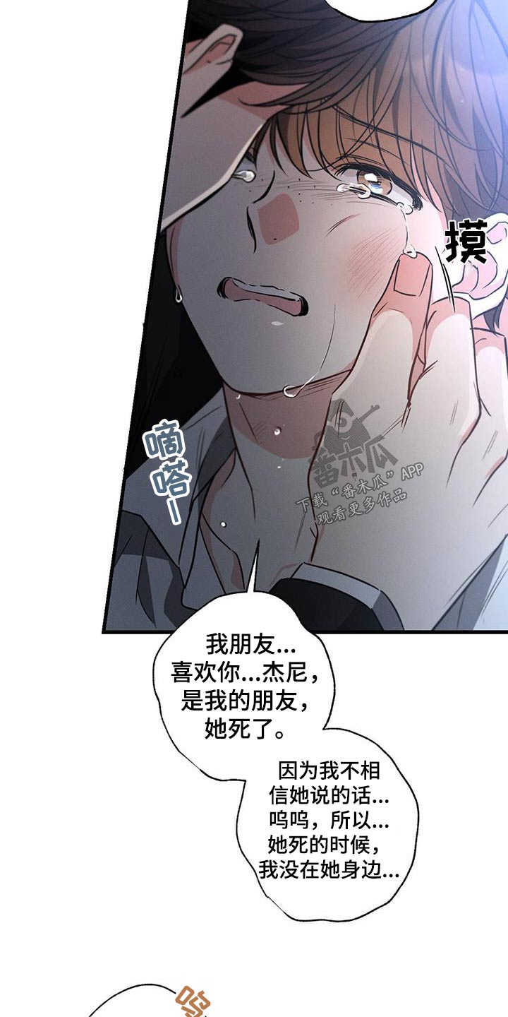 第138章：【第二季】我恨你7