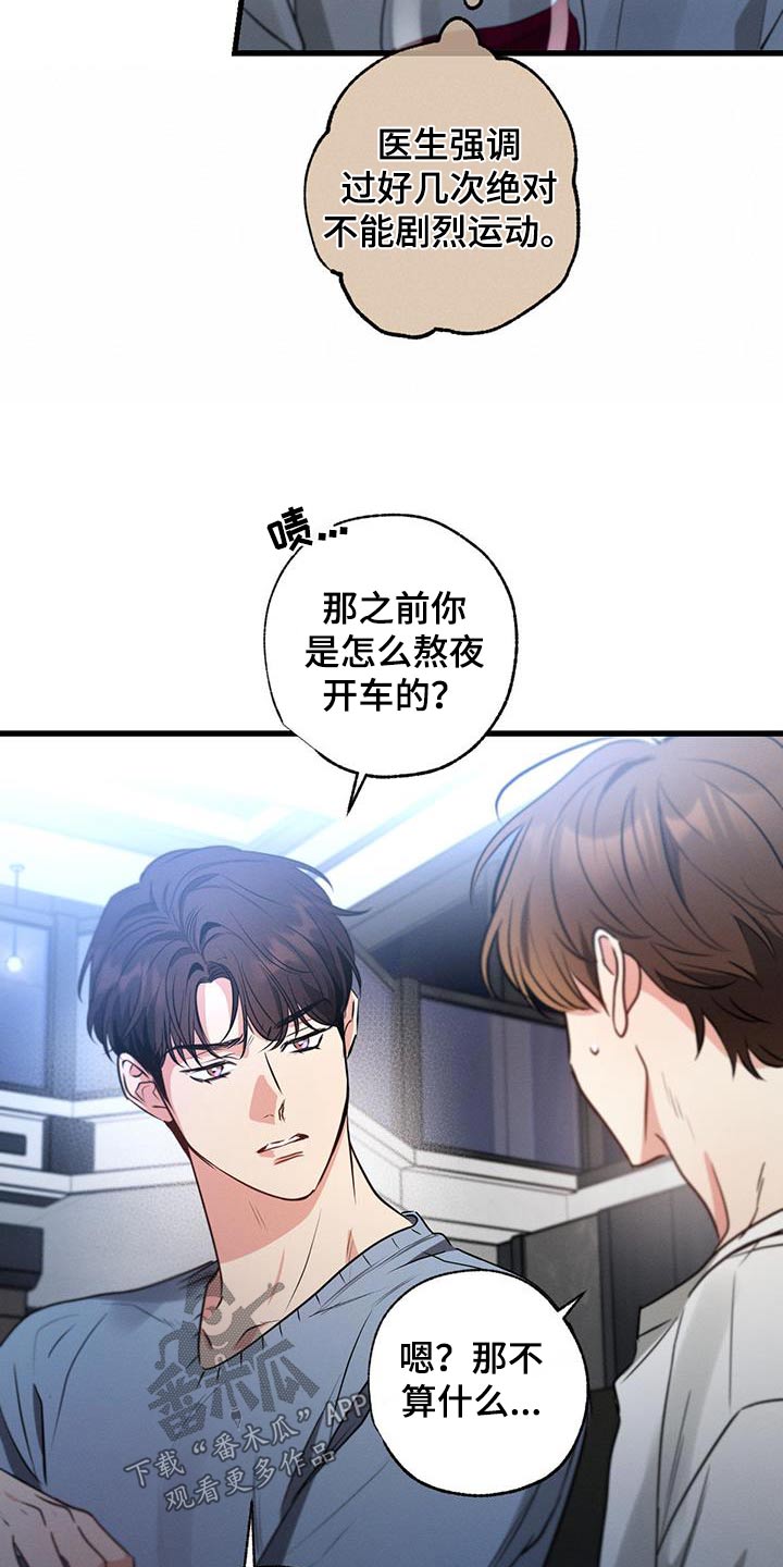 第153章：【第二季】还不快睡16