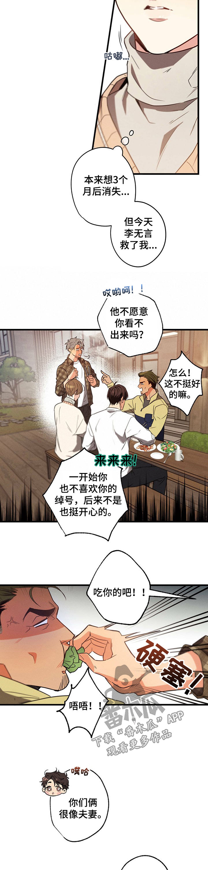 第37章：网络用词5